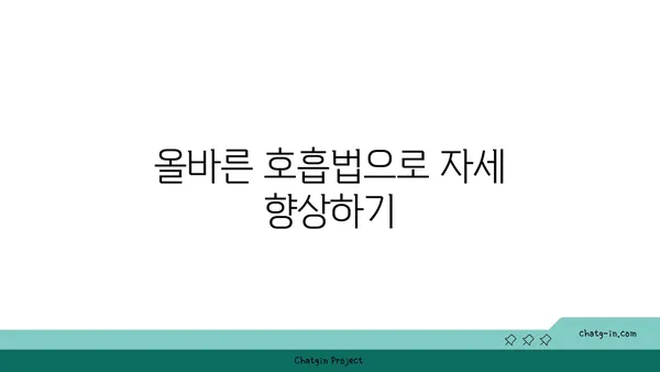아이엔가 요가의 정확한 자세 잡기