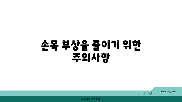 손목 부상을 방지하는 요가 자세 추천