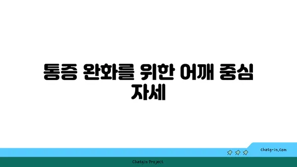 어깨 건강을 위한 빈야사 요가 자세