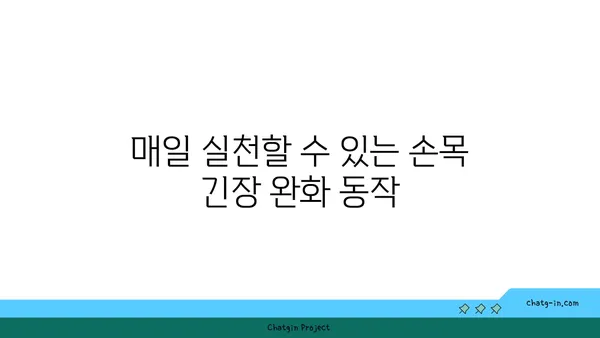 손목 근육 긴장을 풀어주는 빈야사 요가 동작