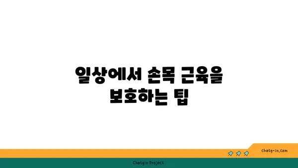 손목 근육 강화를 위한 하타 요가 루틴