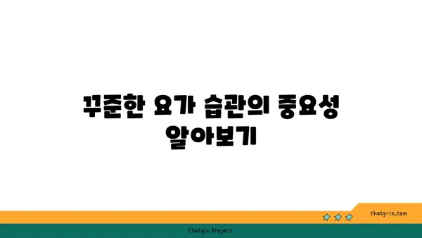 어깨 통증 예방을 위한 요가 명상법 가이드
