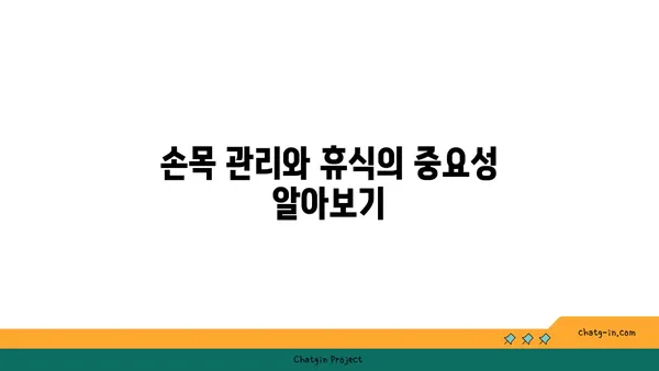손목 유연성 강화를 위한 저강도 요가 루틴