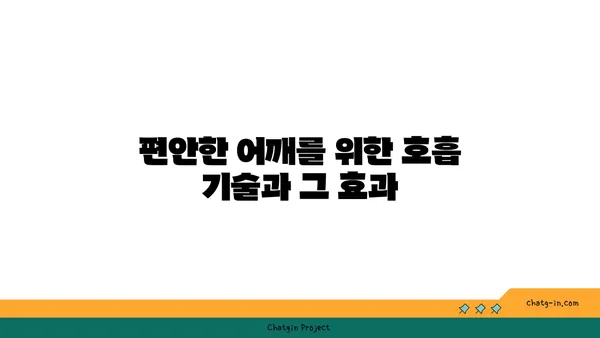 어깨 부상을 방지하는 아이엔가 요가 동작
