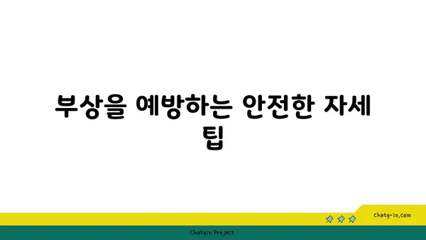 발목 유연성을 높이는 저강도 요가 자세