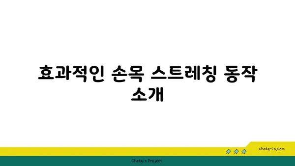 손목 근육 강화를 위한 핫 요가 동작