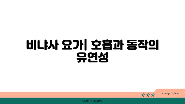 요가의 다양한 종류와 그 철학적 배경