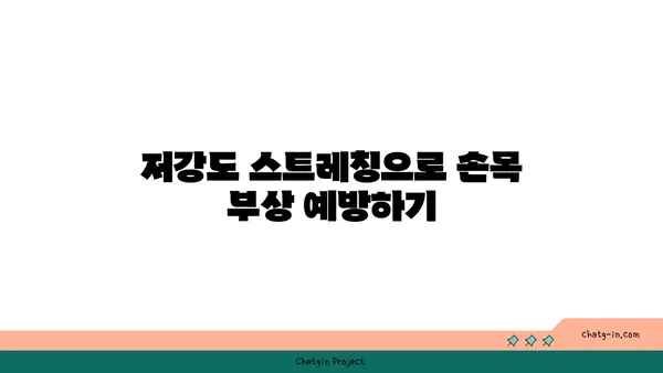 손목 부상을 방지하는 저강도 요가 스트레칭