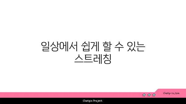 어깨 부상을 방지하는 빈야사 요가 스트레칭