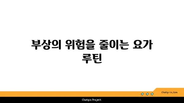 손목 부상을 방지하는 저강도 요가 스트레칭