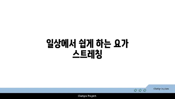 무릎 통증 완화에 좋은 요가 명상법