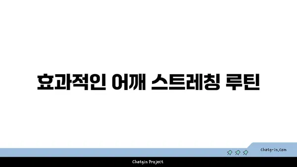 어깨 유연성을 높이는 요가 스트레칭법
