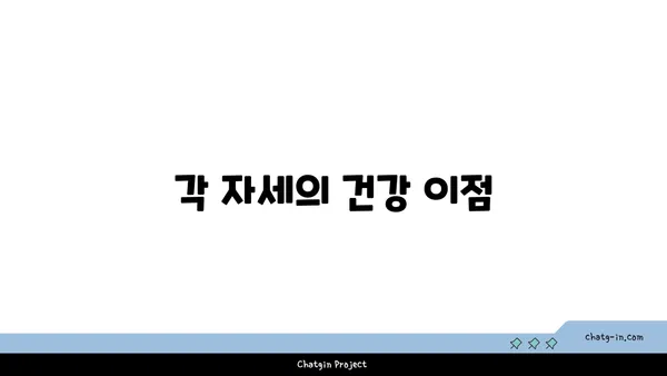비크람 요가의 26가지 자세