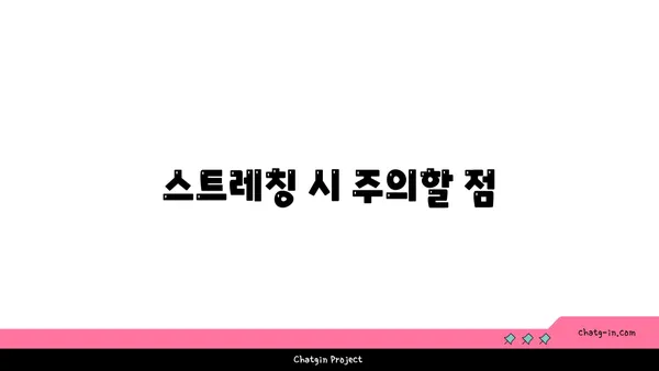 발목 유연성을 높이는 하타 요가 스트레칭