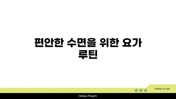 요가와 명상으로 하루 마무리하기