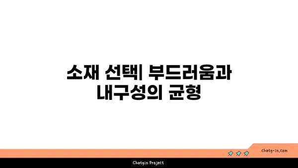 무릎 보호를 위한 요가 매트 선택 기준