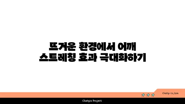 어깨 유연성 강화를 위한 핫 요가 스트레칭