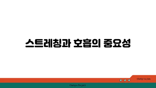청소년 스트레칭 요가로 유연성 강화