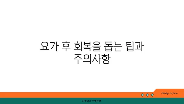 어깨 부상 방지를 위한 핫 요가 루틴