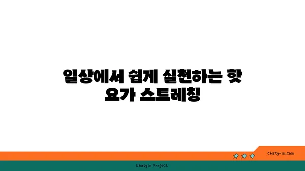 어깨 유연성 강화를 위한 핫 요가 스트레칭