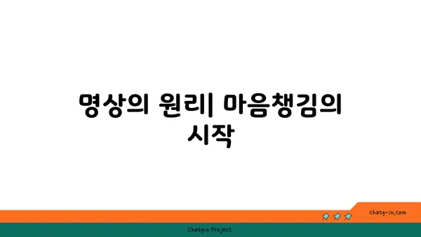 요가 수업에서 자주 사용하는 용어 해설